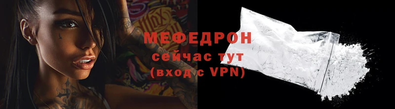 mega сайт  Майский  Мефедрон mephedrone 